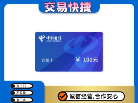 通辽购物卡回收中国电信卡.jpg