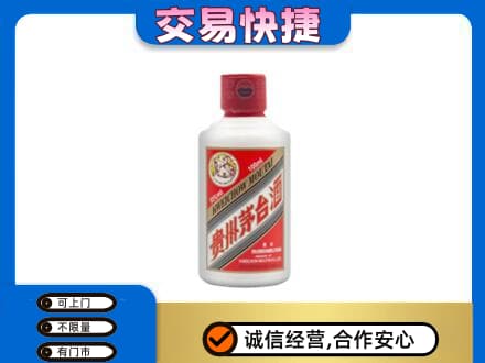通辽茅台回收小可爱.jpg