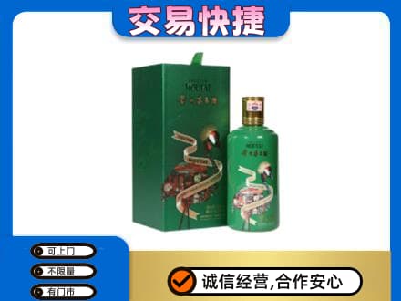 通辽回收茅台酒空瓶