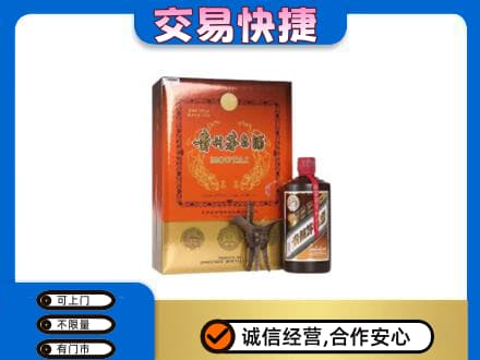 通辽回收精品茅台酒