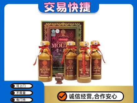 通辽回收50年茅台酒