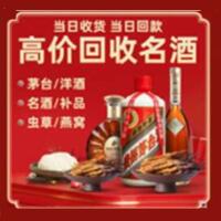 通辽远登烟酒商行